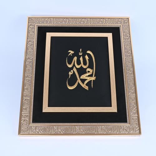 Wall art (Allah . Muhammad)