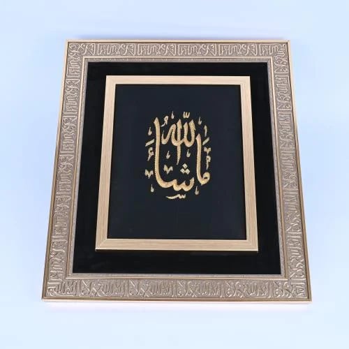 Wall panel (Mashallah)