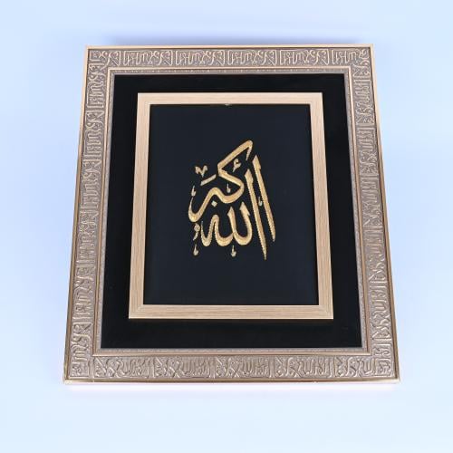 Wall panel (Allah Akbar)