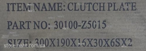 Clutch Disk|صحن كلتش