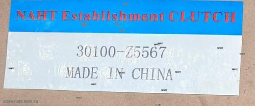 Clutch Disk|صحن كلتش