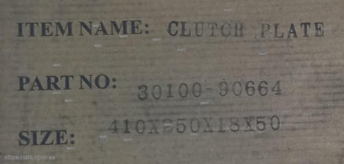 Clutch Disk|صحن كلتش