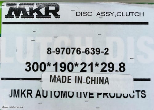 Clutch Disk|صحن كلتش