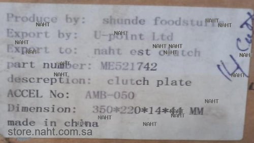 Clutch Disk|صحن كلتش