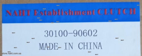 Clutch Disk|صحن كلتش