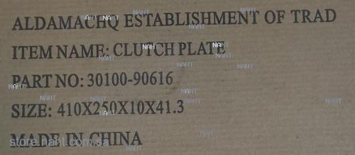 Clutch Disk|صحن كلتش