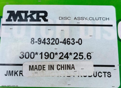 Clutch Disk|صحن كلتش