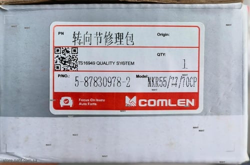 Kingpin|اصلاح دناقل