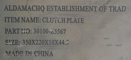 Clutch Disk|صحن كلتش