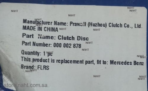 Clutch Disk|صحن كلتش