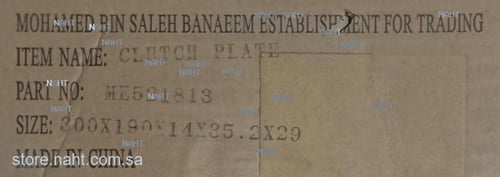 Clutch Disk|صحن كلتش