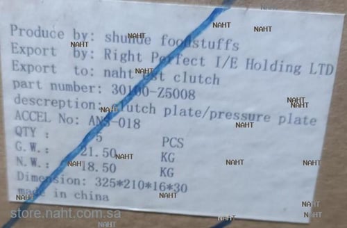 Clutch Disk|صحن كلتش