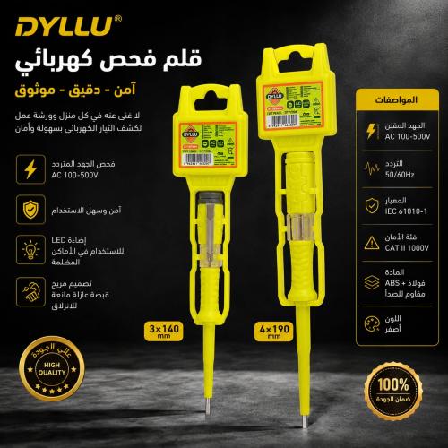 مفك فاحص كهرباء DYLLU المقاس حسب الأختيار