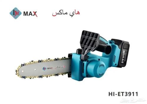 منشار حطب هاي ماكس الكهربائي 21 فولت أشجار