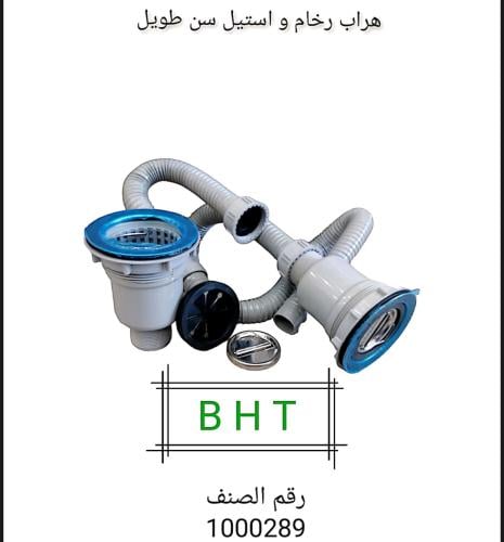 هراب مجوز حوض المطبخ استيل و رخام ٣ بوصه