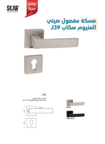 يد باب خشب/حديد مفصول مادة الألمنيوم عالي الجودة 1...