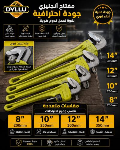 مفتاح فرنساوي أبوجلمبو منDYLLU المقاس حسب الأختيار...