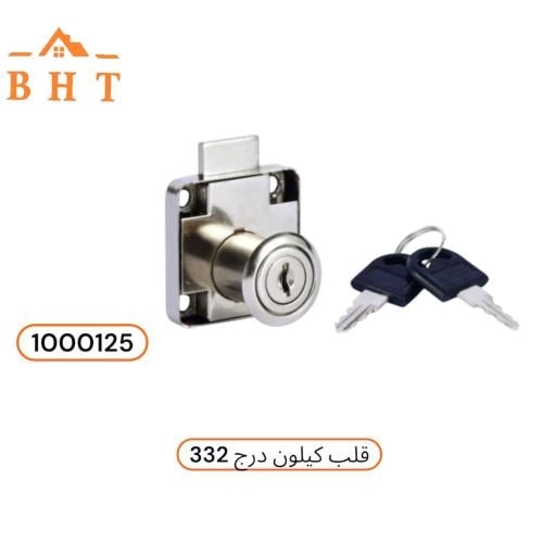 قلب كيلون درج و دولاب