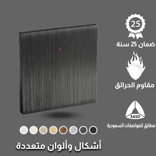 مفتاح توفل سخان 20انبير