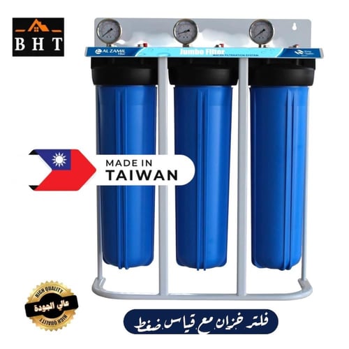 فلتر مياه جامبو للخزان ثلاثي المراحل مع ساعة قياس...