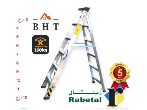 سلم المنيوم ربيتال القوة و المتانة المقاس حسب الاخ...