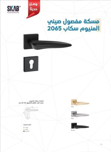 يد باب خشبحديد مفصول مادة الألمنيوم عالي الجودة 20...