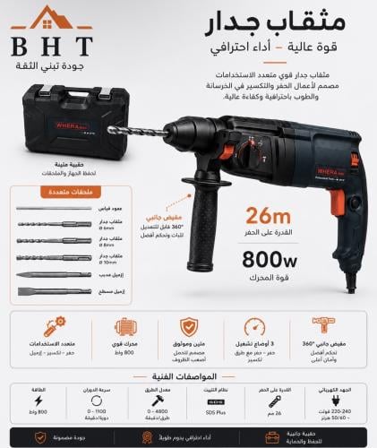 دريل حفر هلتي 800 واط ثلاثي الوظائف مع حقيبة أدوات