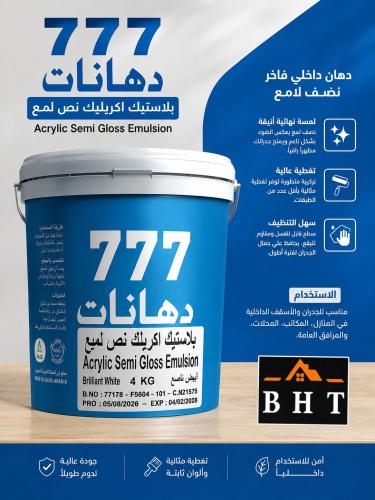 جالون بويه اكريلك 777 نصف لمعه أبيض الحجم حسب الاخ...