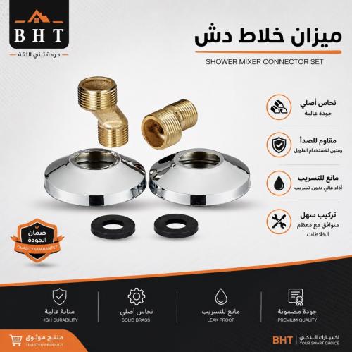نبل لاكور ميزان خلاط دش مع الديكور 3/4*1/2بوصة