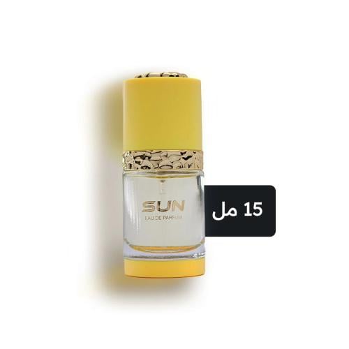 عطر صن - 15 مل