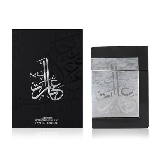 عطر عبارات سامية - 75 مل