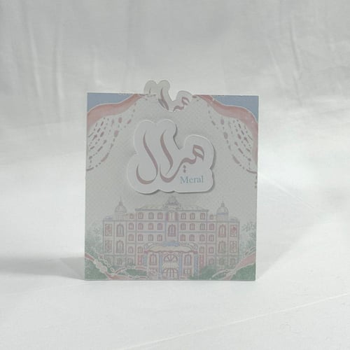 بكج 12 حبة توزيعات الأذكار