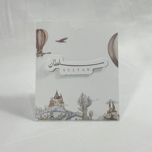 بكج 12 حبة توزيعات الأذكار