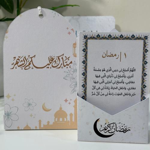 تقويم رمضان 2026