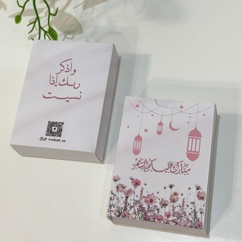 ميدالية أذكار الصباح والمساء