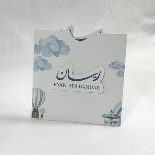 بكج 12 حبة توزيعات الأذكار