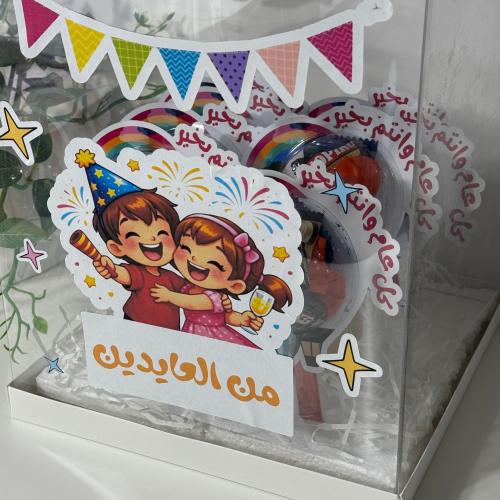 منطاد العيد
