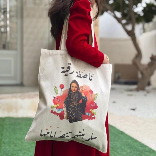 كيس القرقيعان باسم و صورة الطفلة