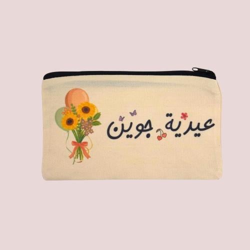 عيدية بالاسم للبنات