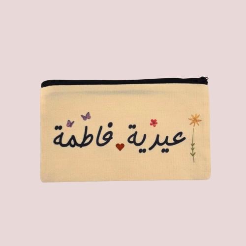 عيديات الصديقات بالأسم