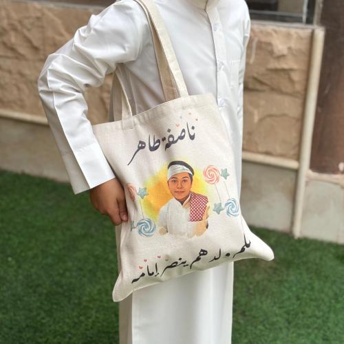 كيس القرقيعان باسم و صورة الطفل