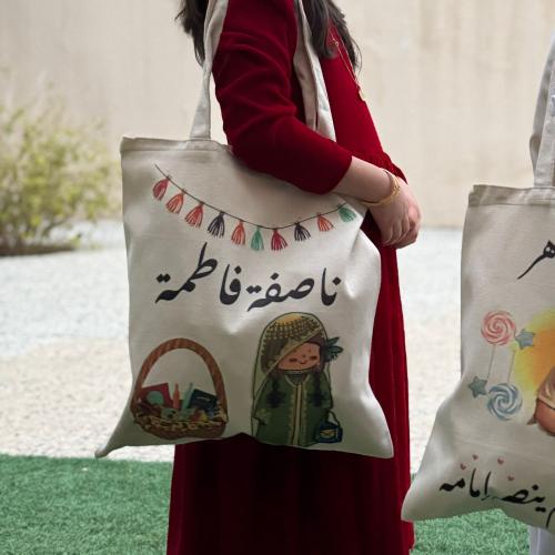 كيس القرقيعان باسم الطفلة