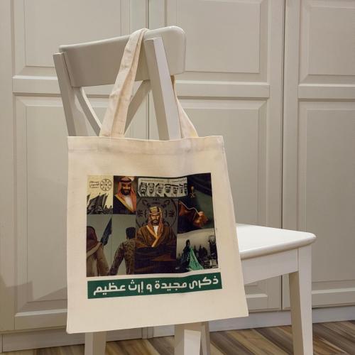 يوم التأسيس