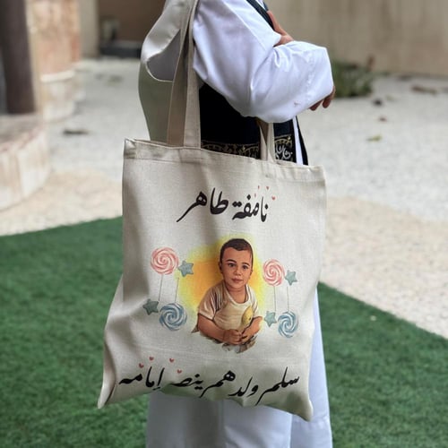 كيس القرقيعان باسم و صورة الطفل