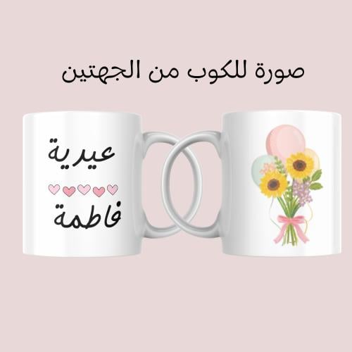 عيديات
