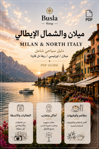 ميلان والشمال الإيطالي