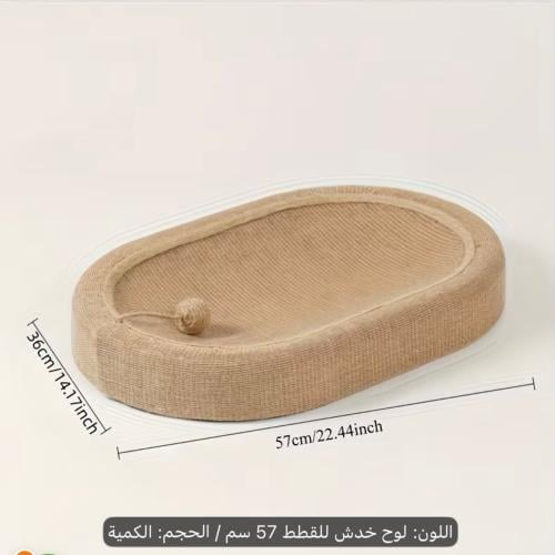 لوح خداشة 57سم