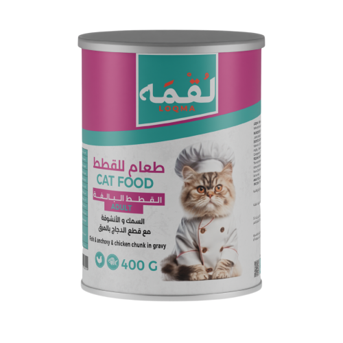 لقمه السمك و الأنشوفة مع قطع الدجاج بالمرق 400 جرا...