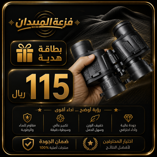 دربيل فائق القوة 35*20 من COMET
