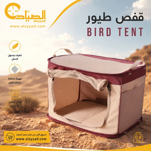 قفص متنقل للطيور بتصميم قابل للطي،